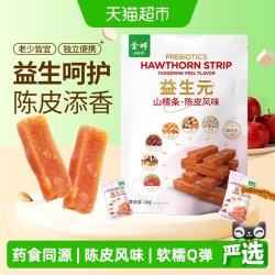 金晔 益生元六物陈皮风味山楂条 1kg