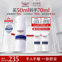 优色林 第二代舒安霜 50g