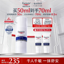 优色林 第二代舒安霜 50g