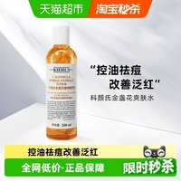 移动端、88VIP:科颜氏 金盏花植萃爽肤水