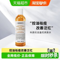 科颜氏 金盏花植萃爽肤水
