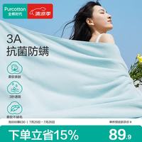 全棉时代 浴巾新疆棉幻彩抗菌系列加大加厚洗澡巾纯棉家用 薄荷绿 薄荷绿加厚浴巾