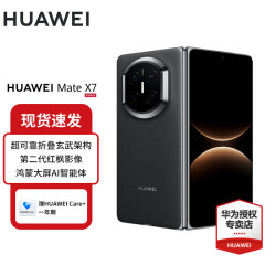 华为 Mate X7 手机 12GB+256GB 曜石黑