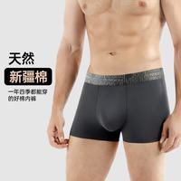 宜而爽 60s新疆棉7A级抗菌男士平角内裤 3条
