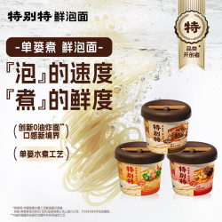 康师傅 特别特鲜泡面雪花牛肉+红酸汤+龙虾汤4桶0油炸面饼泡面整箱速食 特别特鲜泡面3口味4桶