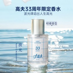 高夫 木质芳香 男士淡香水  30ml