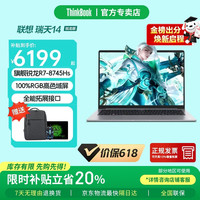 ThinkPad 联想ThinkBook 16+/16P 2026补贴锐龙旗舰版瑞天14可选RTX5060游戏本大学生网课手提笔记本电脑 便携瑞天14 R7-8745HS 16G1TB固态定制 询单领优惠 IPS窄边框 精装升级