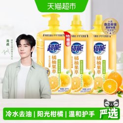 超能 洗洁精橘柚果萃1.45kg*3