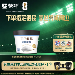 蒙牛 每日鲜酪0蔗糖厚酪乳原味风味酸奶400g