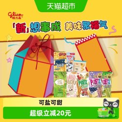 格力高 缤纷组合装 儿童零食