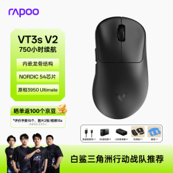 雷柏 VT3s V2版 PAW3950光学引擎 黑色 无线/有线双模游戏鼠标