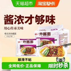 统一 炸酱面 500g*2袋