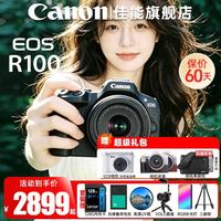 佳能 r100微单相机 4K数码高清旅游vlog视频 R100学生入门级微单 R100 18-45 STM套机 官方标配