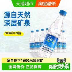 恒大冰泉 长白山天然矿泉水