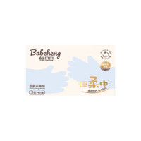恒贝贝婴儿乳霜棉柔纸巾宝宝专用120张云柔巾超柔保湿牛乳巾抽纸