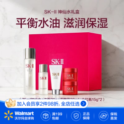 SK-II 护肤套装+洁面+清莹露+大红瓶