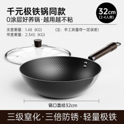 臻古朴 无涂层 铁锅+锅盖  0涂层极铁锅 32cm 精铁