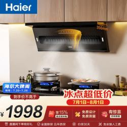 海尔 抽油烟机顶侧双吸 大嘴C61 7字型齐平橱柜 变频25大吸力 液化气烟灶套装C61+BE6