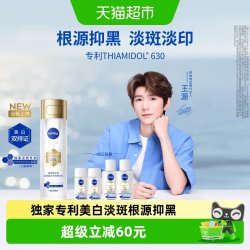 妮维雅 630焕皮水  120ml  赠：120ml同款精华水  精华10ml*2  淡斑1支