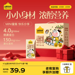 认养一头牛 4.0g蛋白质 纯牛奶 125ml*16盒