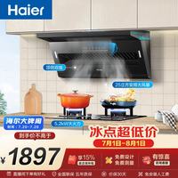 海尔 抽油烟 烟灶套装变频25m³/min大吸力 家用吸油烟机燃气灶具套装C61+BE3天