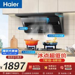 海尔 抽油烟 烟灶套装变频25m³/min大吸力 家用吸油烟机燃气灶具套装C61+BE3天