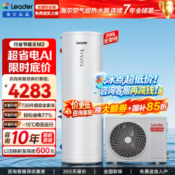 海尔 Haier）空气能电热水器包安装 双变频一级节能200升/30