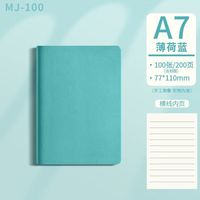 珺北 A7加厚复古记事本 薄荷蓝