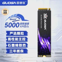 固德佳 GXF-Q M.2 NVMe PCIe4.0 4T 2280台式机固态硬盘SSD兼容PS5
