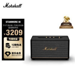 Marshall STANMORE III 桌面 蓝牙音箱 黑色