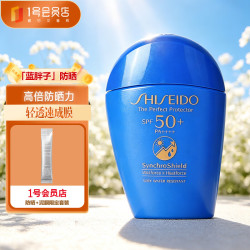 资生堂 新艳阳夏臻效水动力防护乳液 SPF50+ PA++++ 50ml