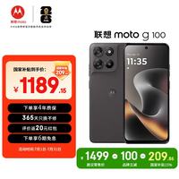 摩托罗拉 moto g100 5G手机 12GB+256GB 曜石黑
