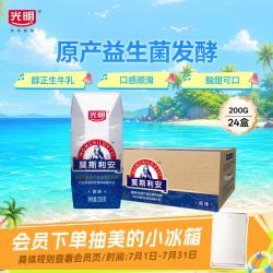 光明 莫斯利安 风味酸牛奶 原味 200g*24盒