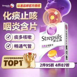 使立消 润喉糖强劲薄荷含片 24粒