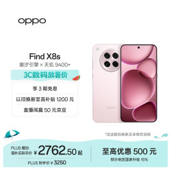 OPPO Find X8s 5G手机 12GB+256GB 落樱粉