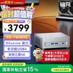 MINISFORUM 台式机 (R5-7640HS、集成显卡、16GB、1TB SSD、UM760 Plus)