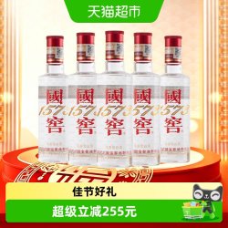 泸州老窖 国窖1573 52度浓香型白酒