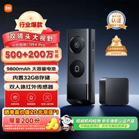 小米 500万+200万超清150°大视野 智能门铃  32GB