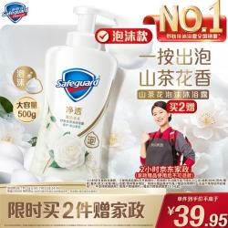 舒肤佳 排浊泡沫沐浴露 柔护山茶花 500ml