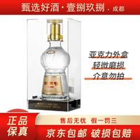 剑南春 大唐华章 52%vol 浓香型白酒 1500ml 单瓶装