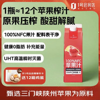 1号会员店 100%NFC苹果汁 纯果汁原浆 1L