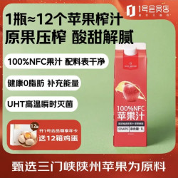 1号会员店 100%NFC苹果汁 纯果汁原浆 1L 