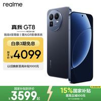 真我 GT8 5G手机 16GB+1TB 纳维