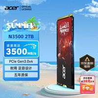 PREDATOR acer 宏碁 N3500系列 NVMe M.2 固态硬盘 2TB（PCI-E 3.0）