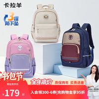 卡拉羊 三维防下坠轻便双肩包CX2851
