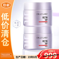 城野医生 Dr.Ci.Labo)多肽A醇紧致169面霜 提拉抗皱淡化细纹保湿紧致焕颜护肤品礼物 面霜50g*2