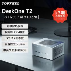 极夜 DeskOne T2 全铝迷你 迷你主机电脑  集成核芯显卡 AMD 锐龙7 255 皓月琉银 无内存 无硬盘