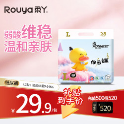 柔丫 超薄柔软透气 纸尿裤  向云端纸尿裤L28片