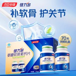 健力多 BY-HEALTH 汤臣倍健 氨糖软骨素钙片