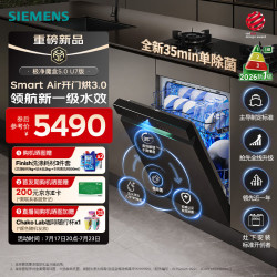 西门子 16套洗碗机嵌入式灶下大容量开门烘干240 嵌入式 142L SE43EB17KC